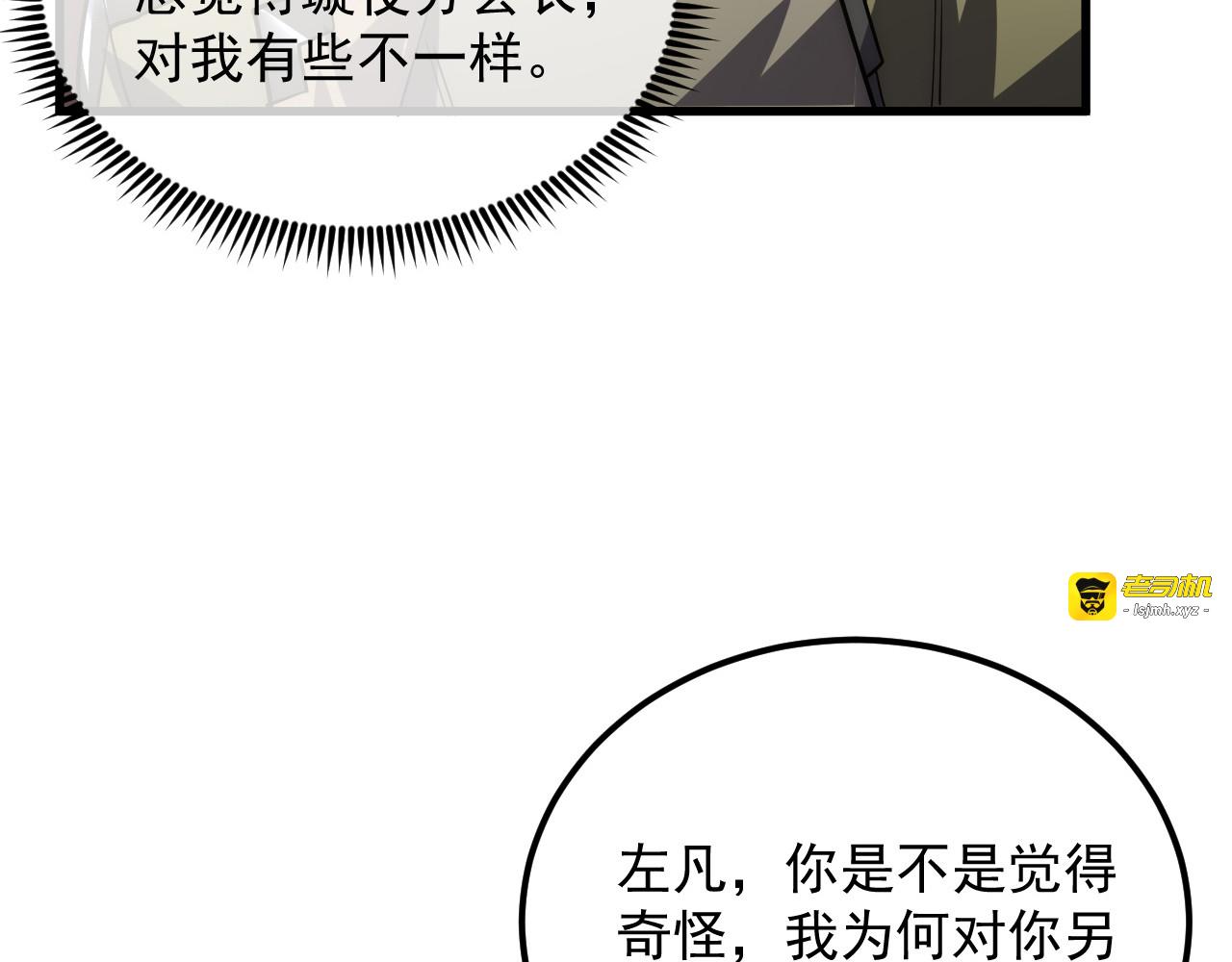 173 美女分会长 第 125 页