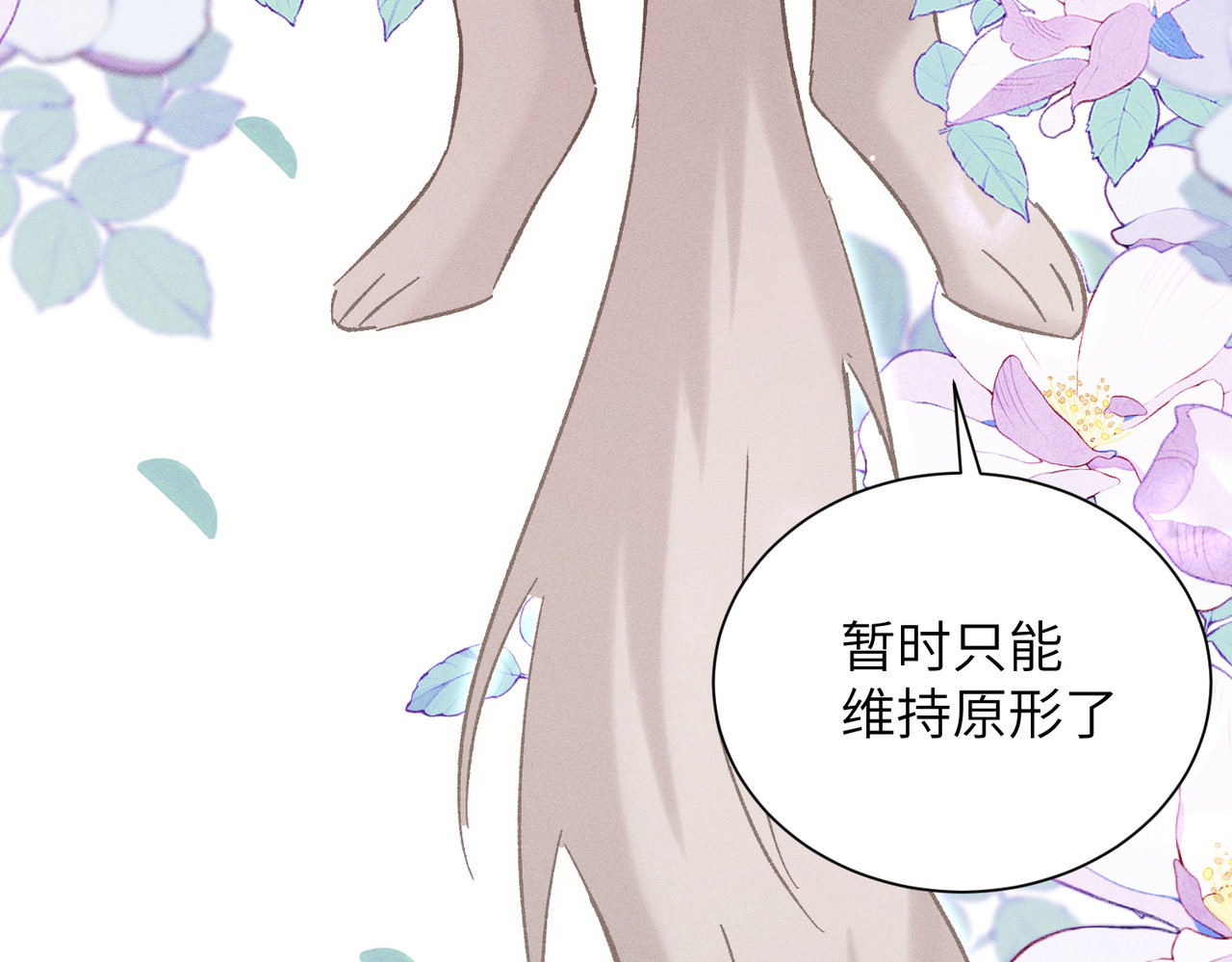第15话：中诅咒了 第 80 页