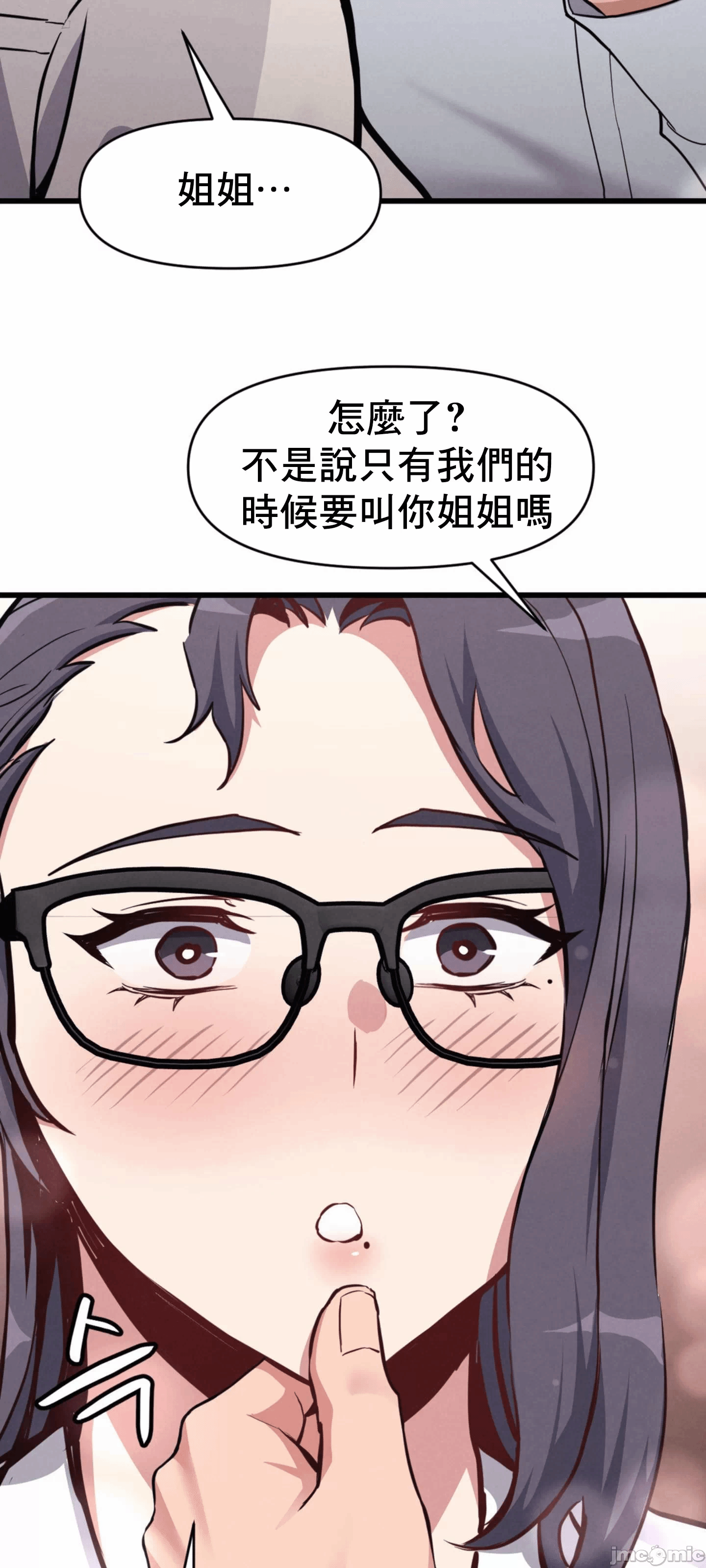 第6话 第 53 页