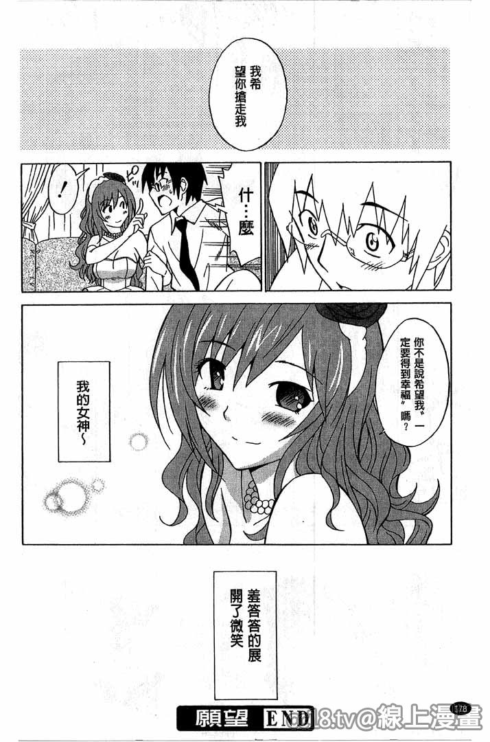 第1话 第 178 页