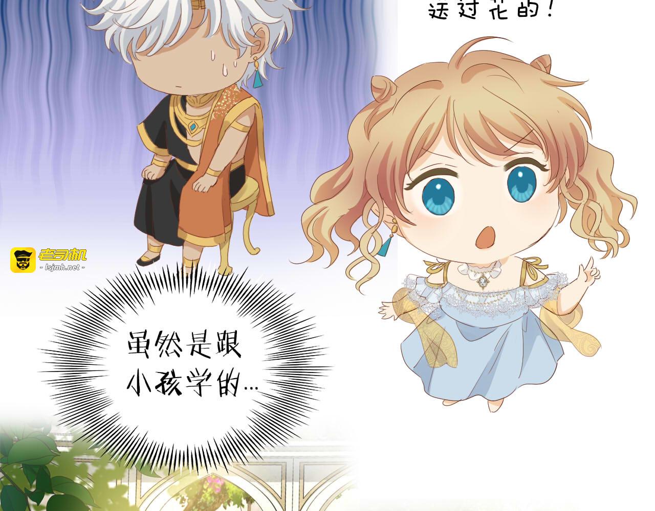 第169话 直男不懂送礼！ 第 55 页