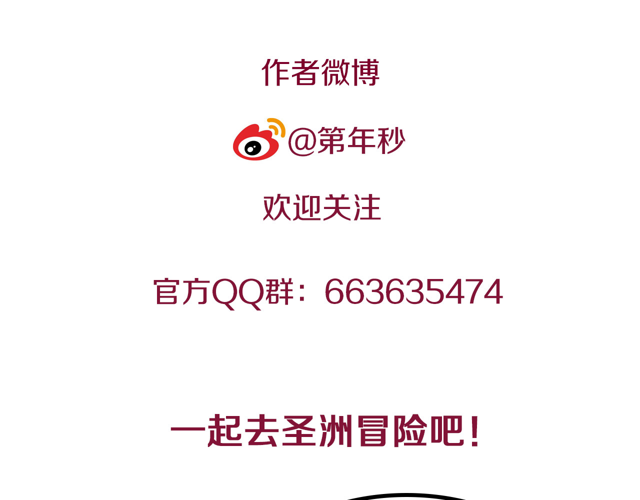 第44话 倒计日 第 138 页