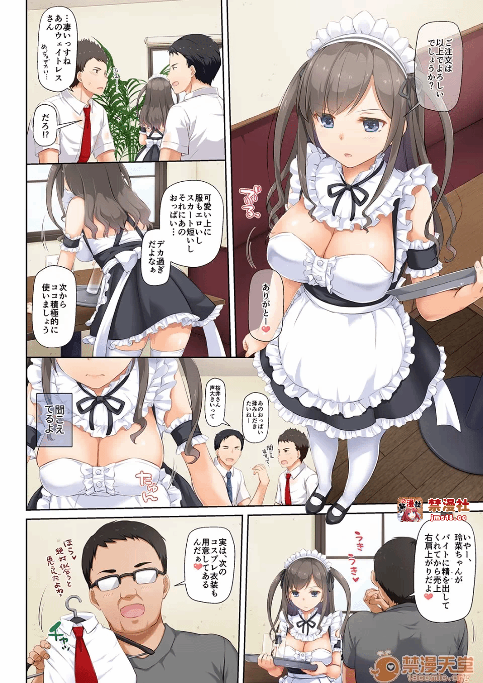 第一话 第 3 页