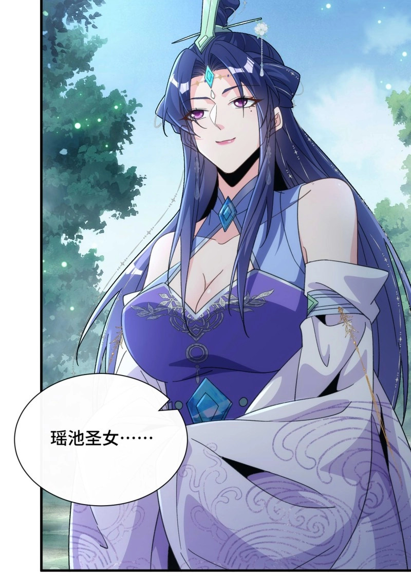 第46话 第四十三话 威胁 第 10 页