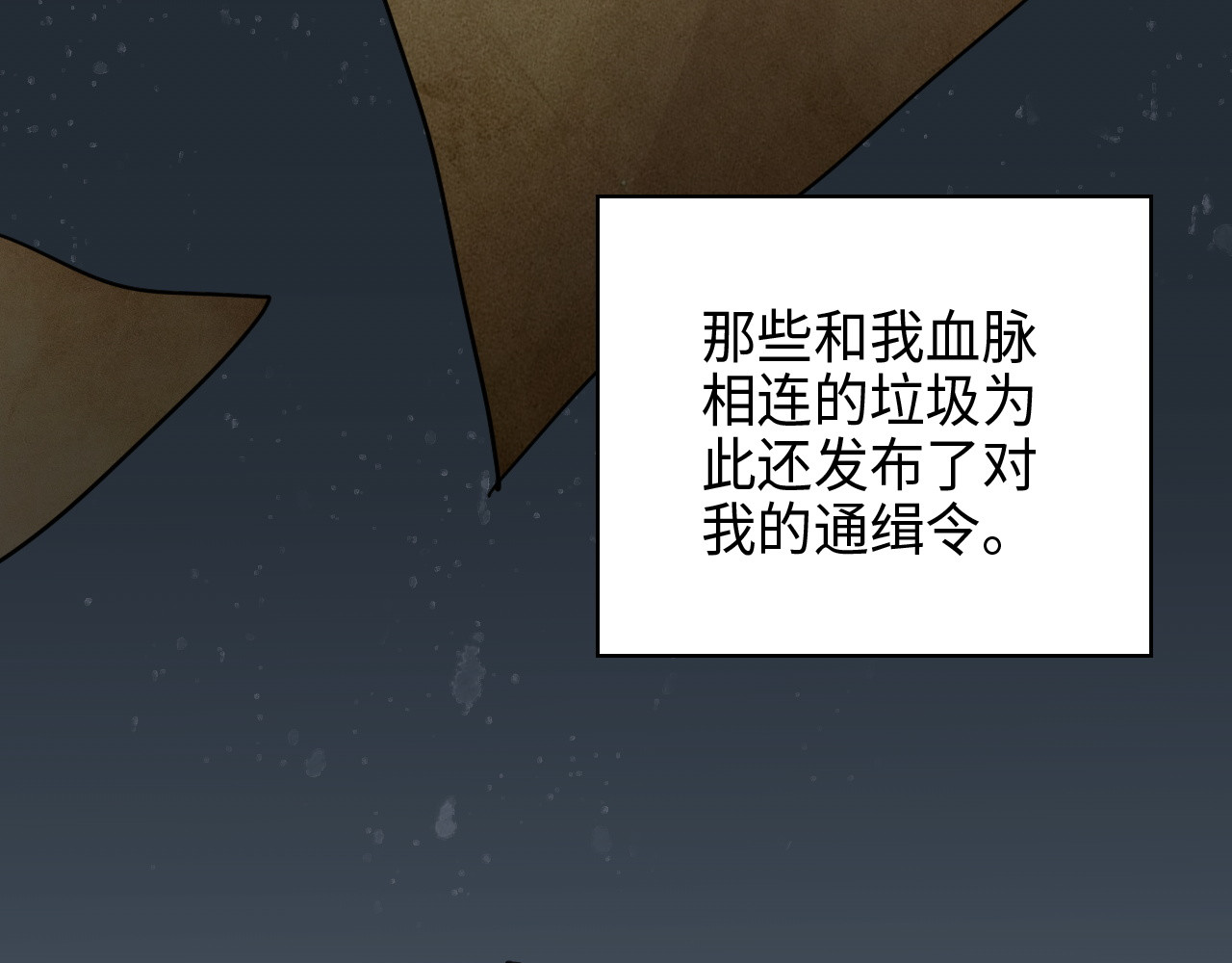 第458话 汉斯船长，我们上岸吧 第 26 页