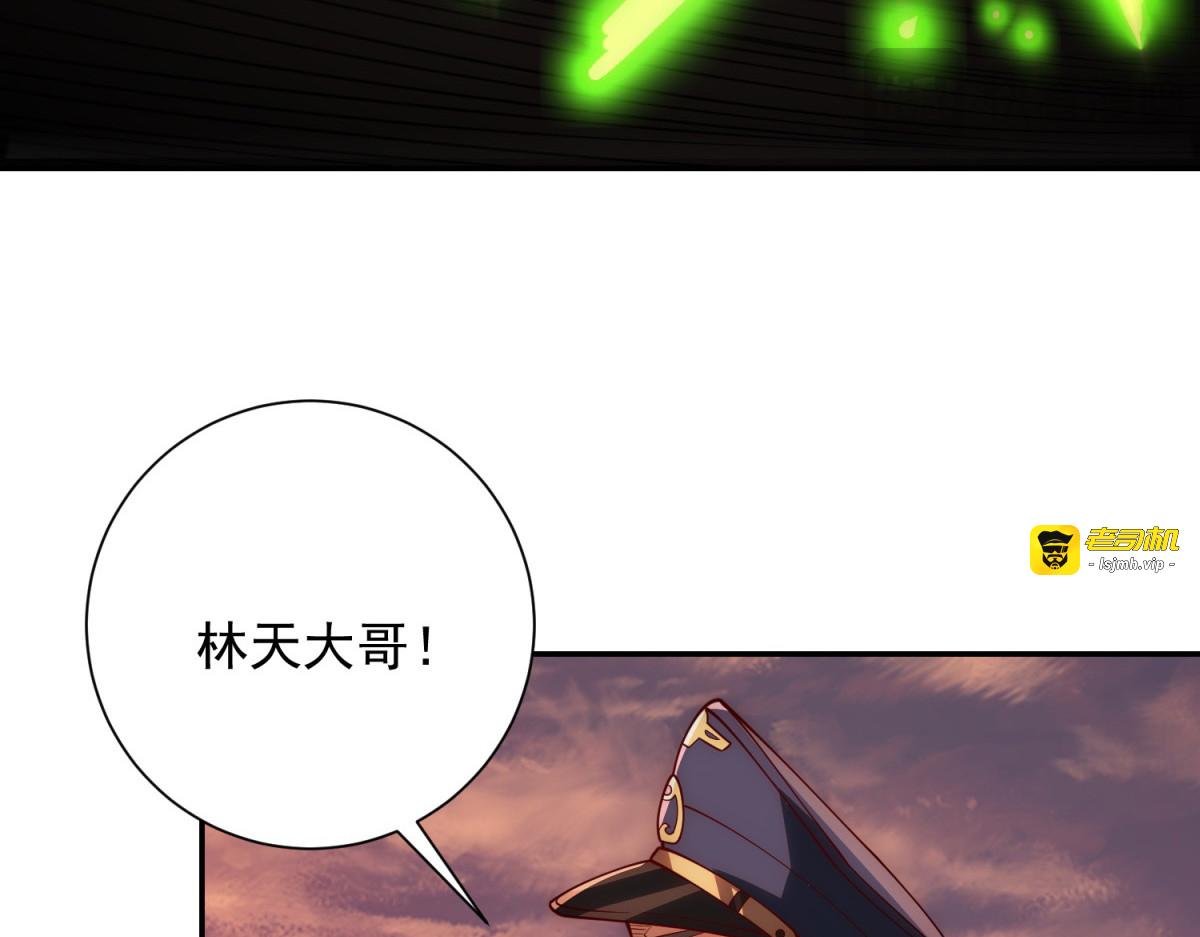 第31话 真相 第 85 页