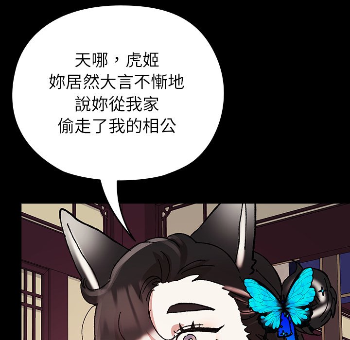 第8话 第 99 页