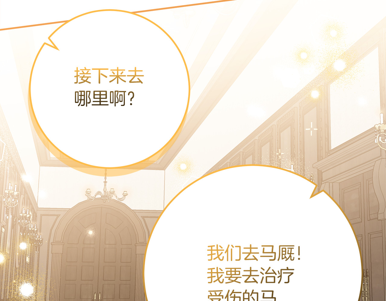 第35话 神秘的小女孩 第 74 页