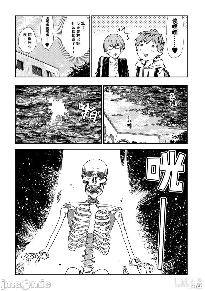 第115话 第 9 页