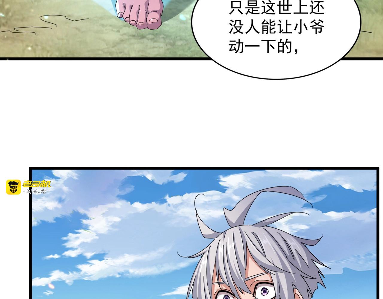 第479话 绝对实力 第 123 页