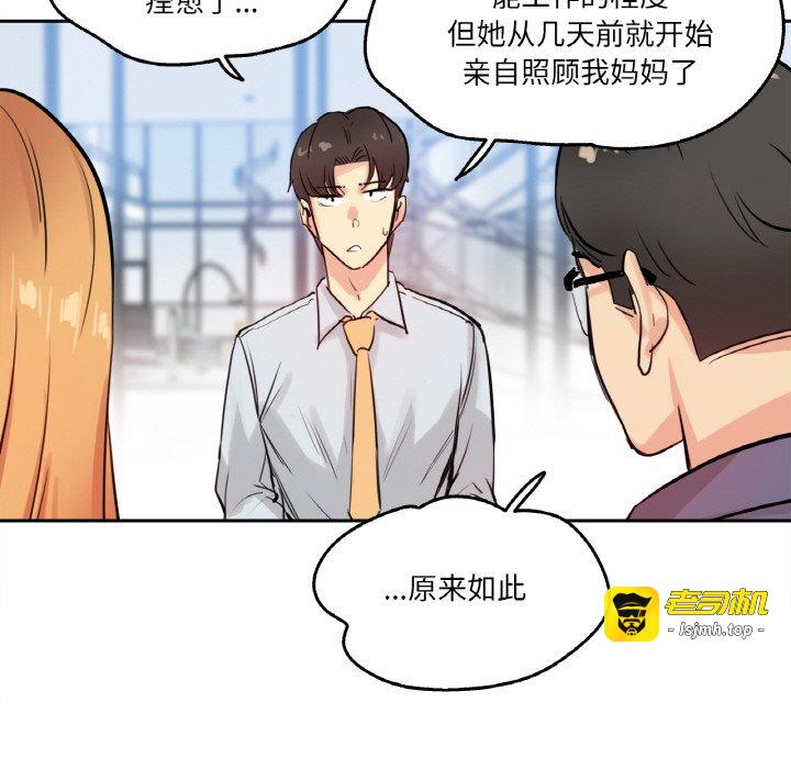第19话 第 89 页