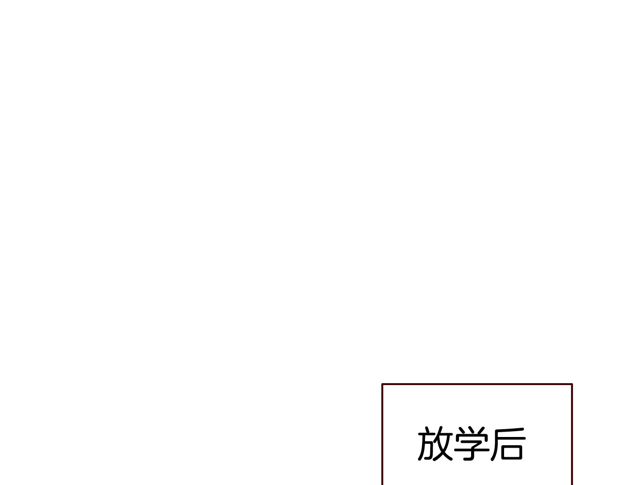 完结篇  傲娇的二人 第 54 页