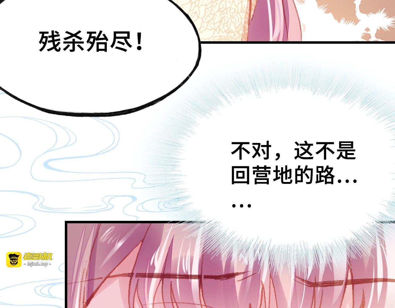 第10话 狩猎 第 73 页