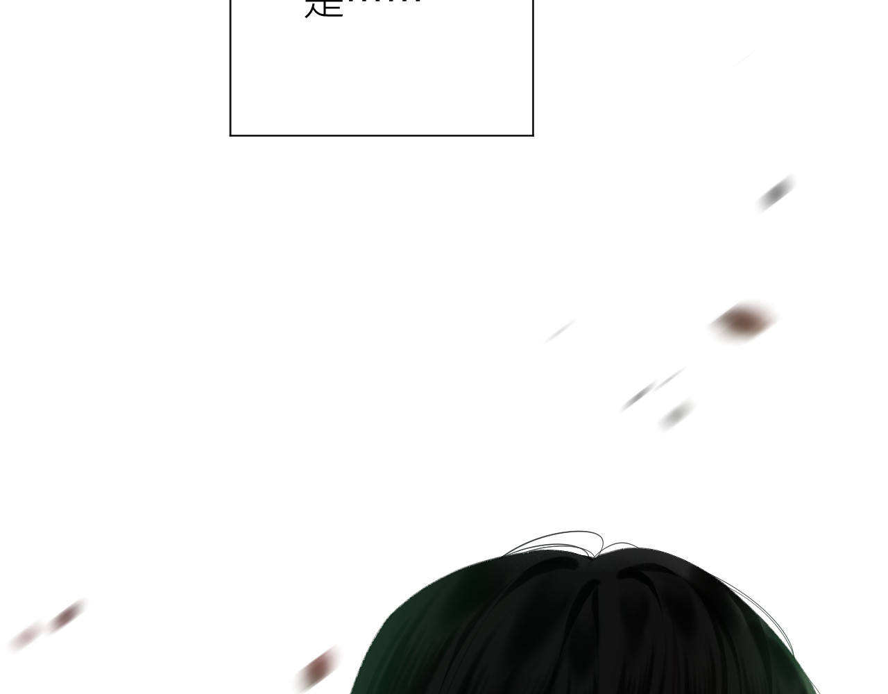 第33话 靠近 第 30 页