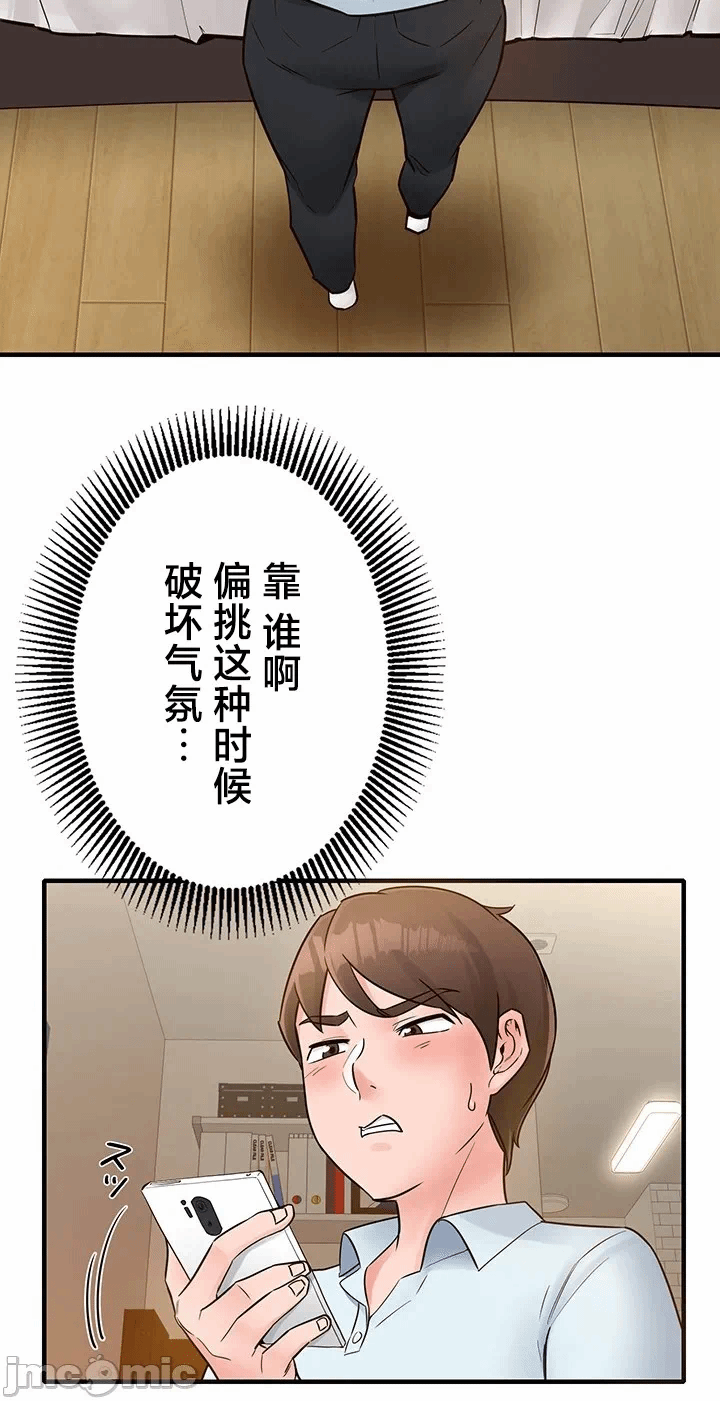 第6话 第 13 页