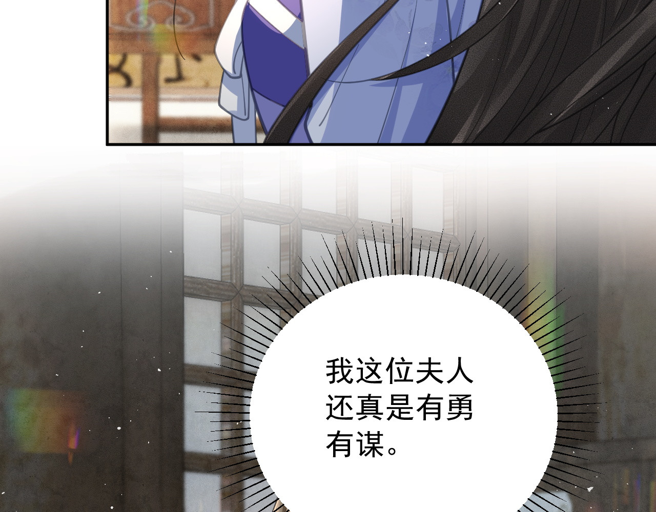 第19话 见面 第 86 页