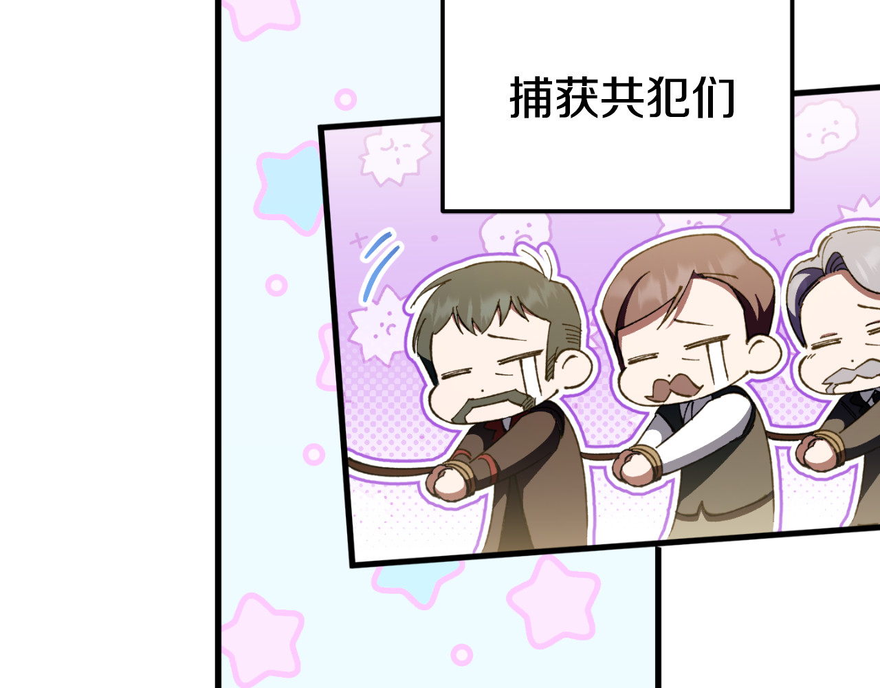 第95话 立刻查出真相 第 156 页