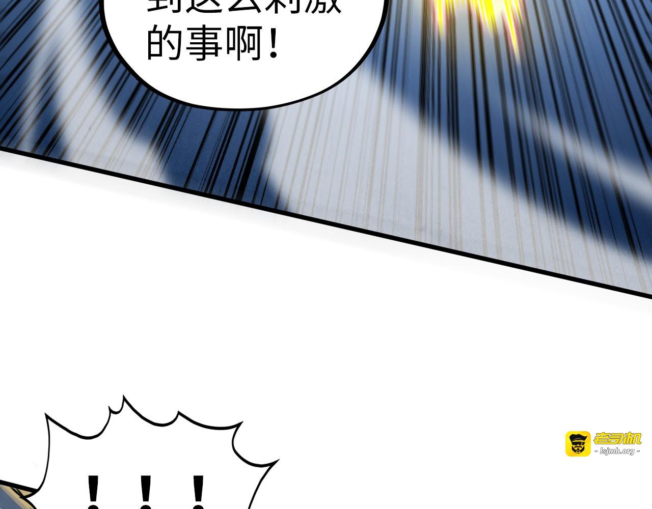 第432话 和谈 第 43 页