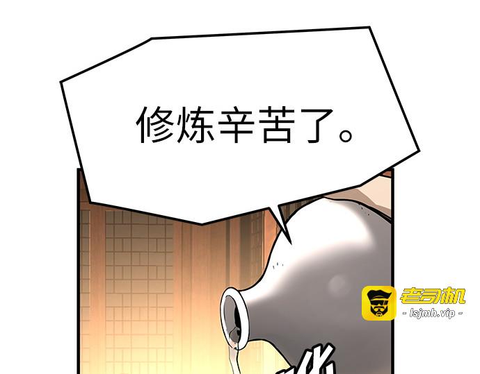 第46话 第 243 页