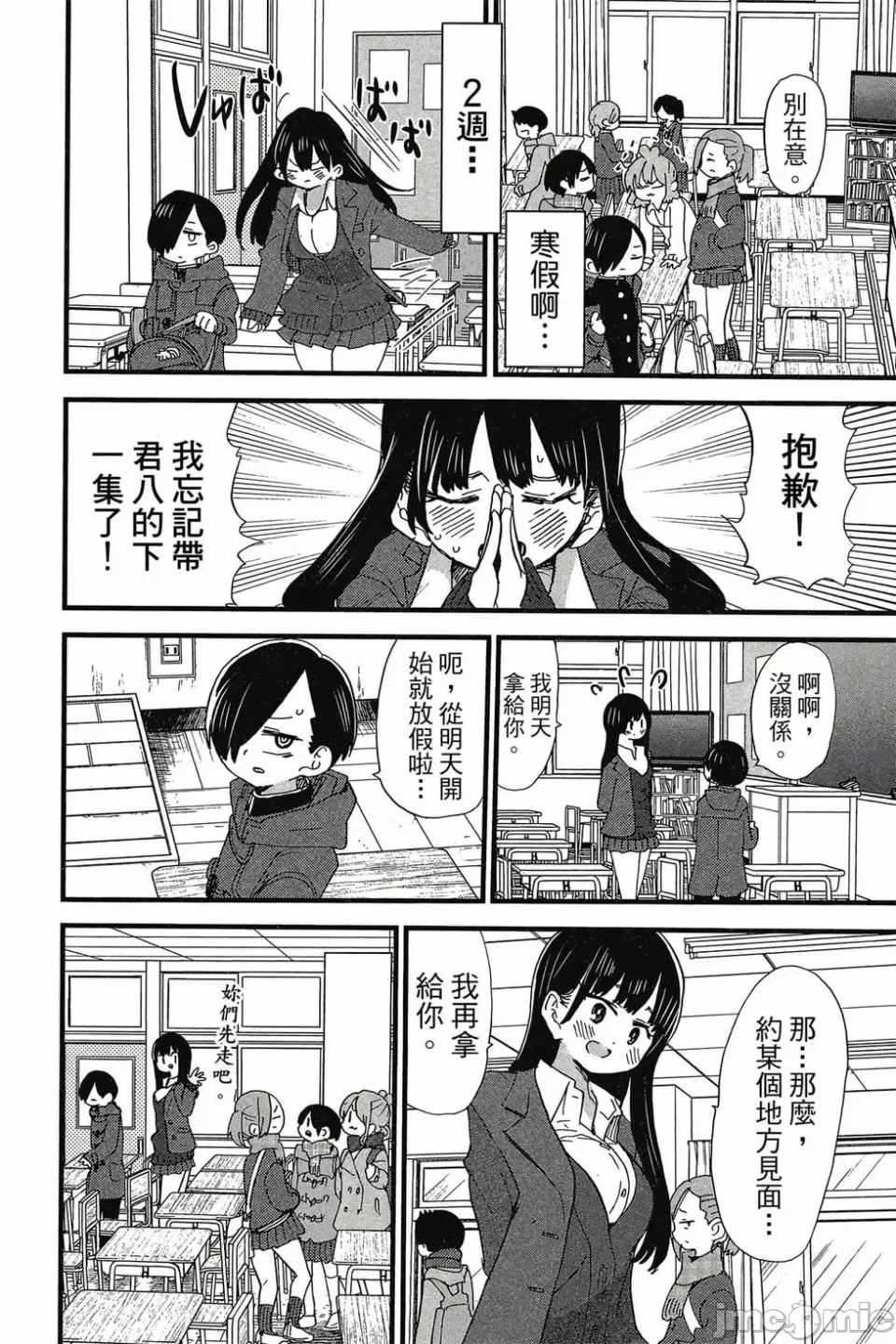第6话 第 155 页