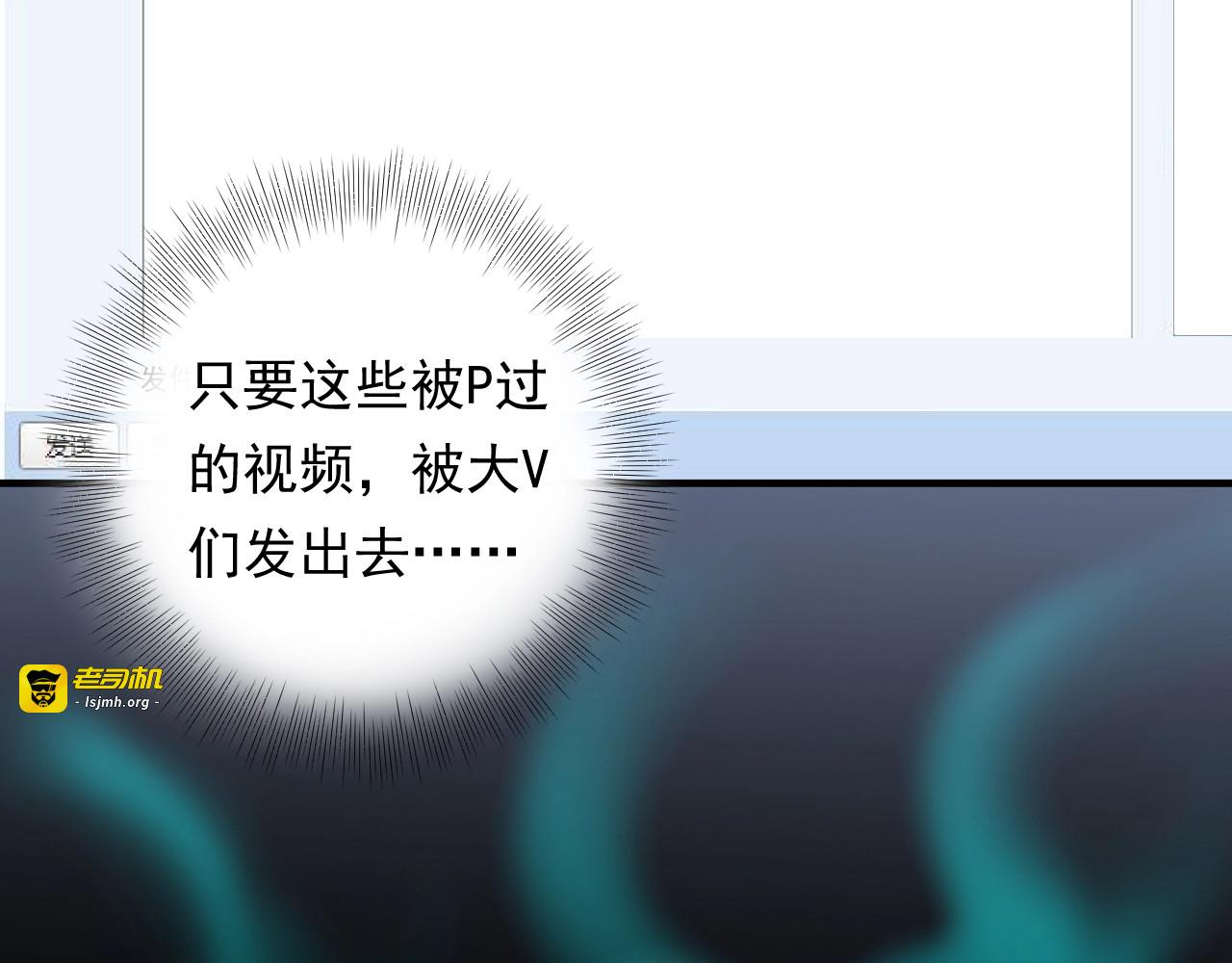 第71话 给我安分点！ 第 123 页