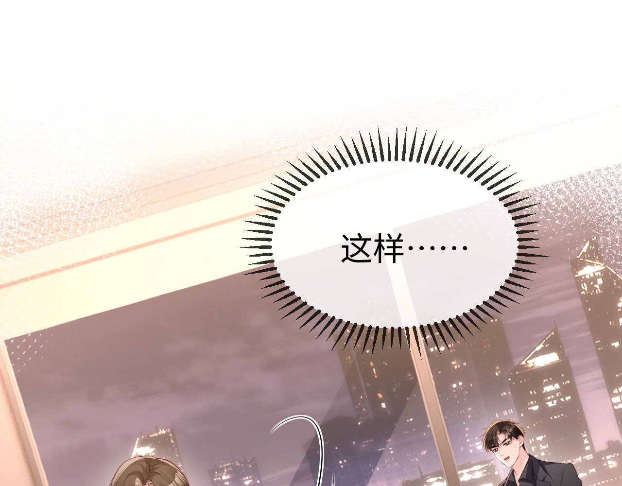 第43话 分手吧 第 72 页