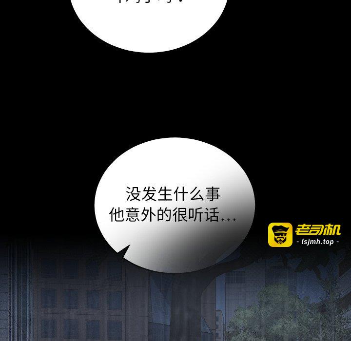 第17话 第 75 页