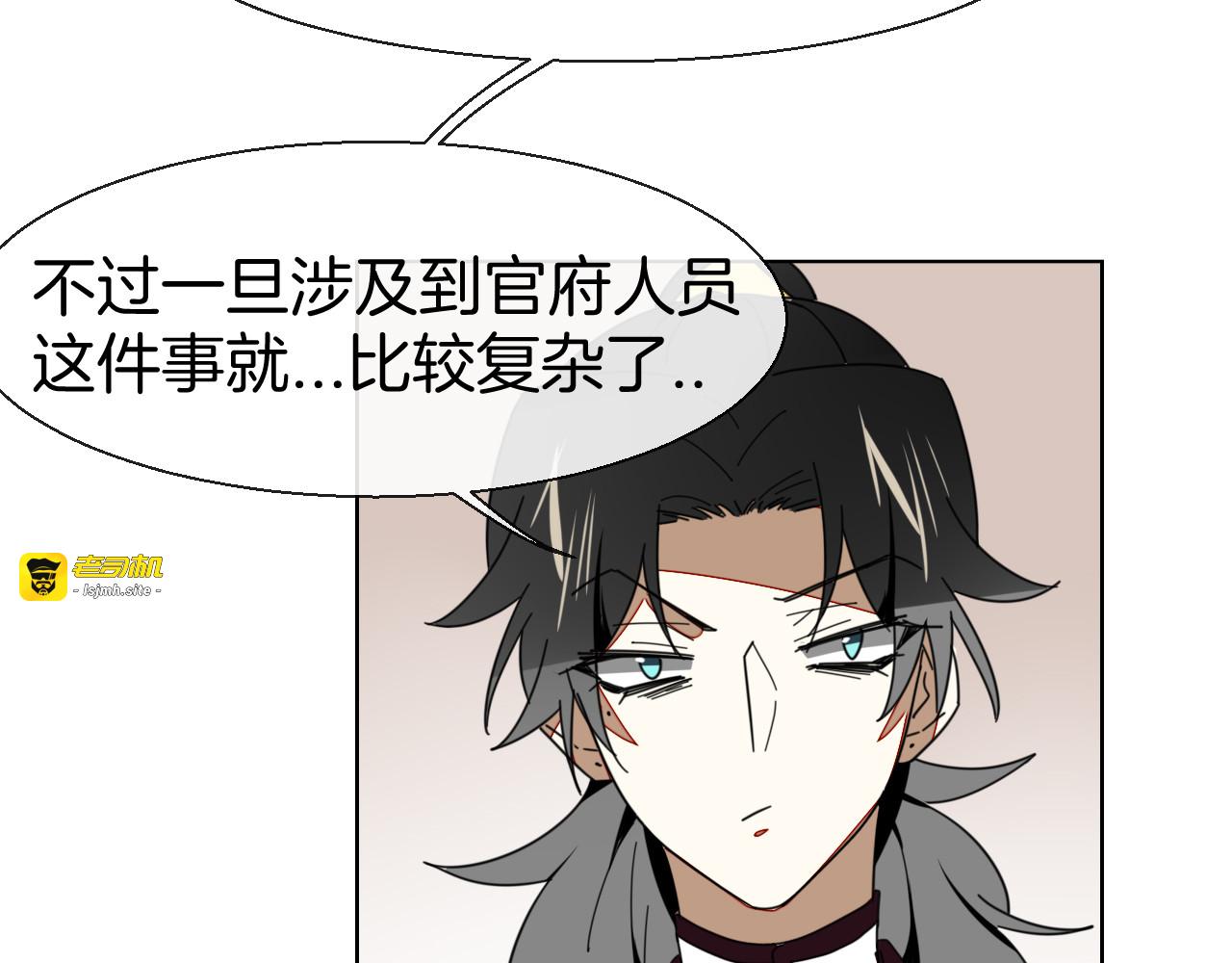 第15话 追查 第 51 页