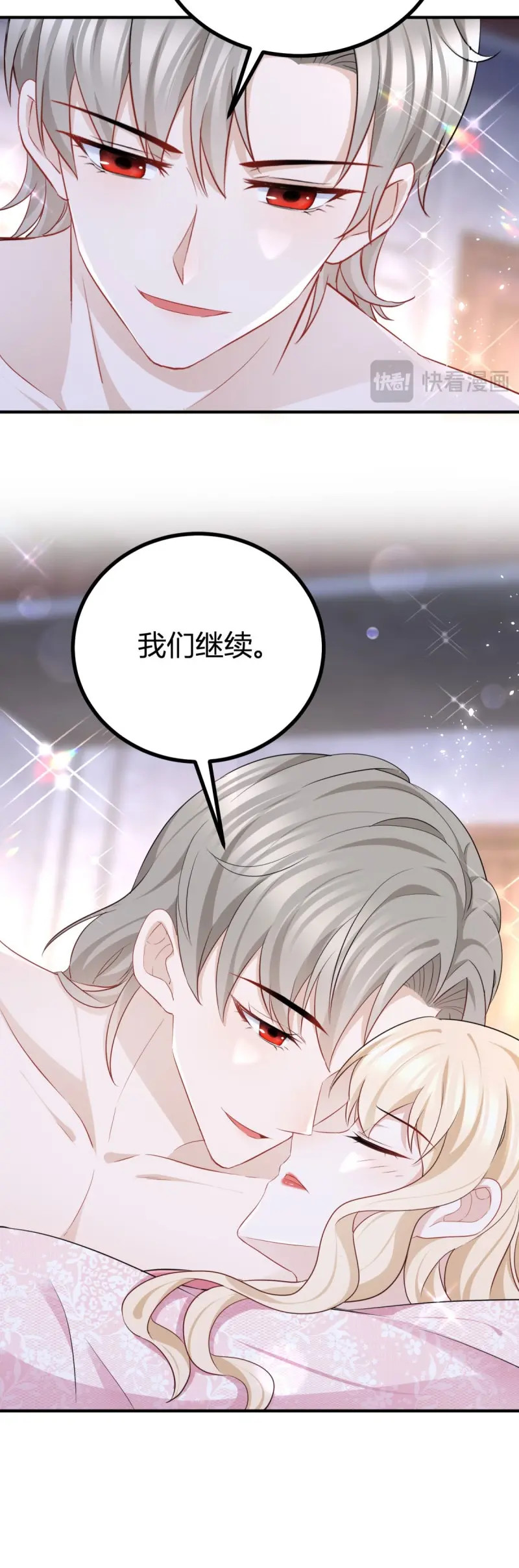 第56话 第55话 火热的夜晚 第 14 页