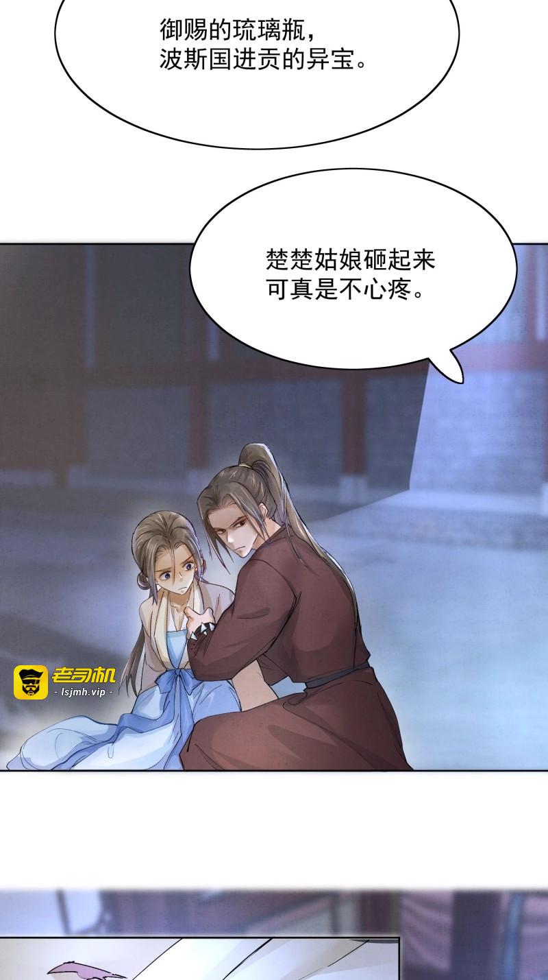 第13话 10 凶手？ 第 35 页