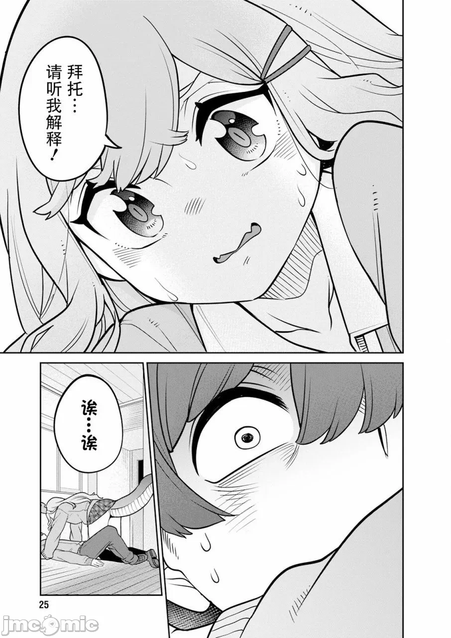 第1话 第 14 页