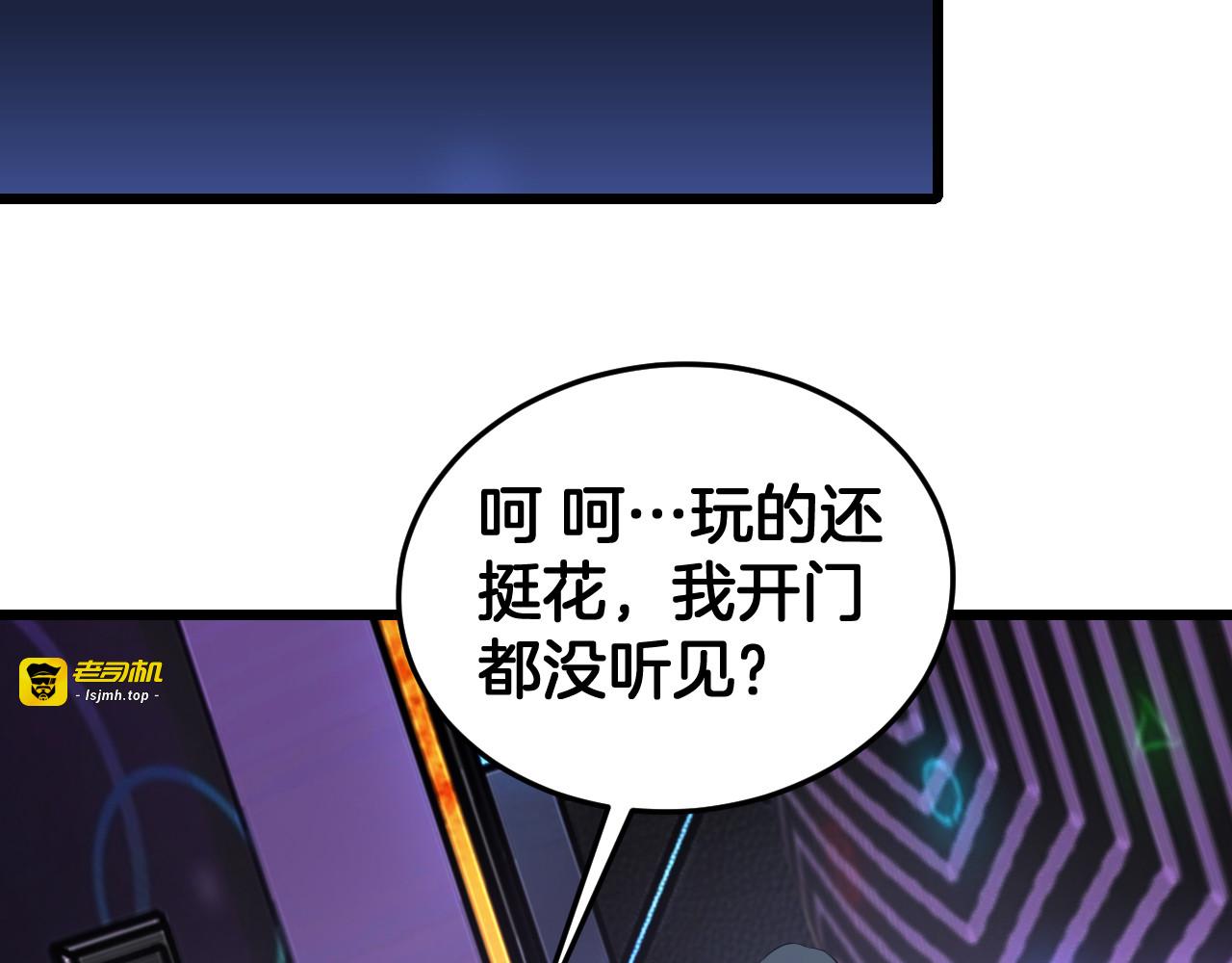第76话 鱼饵 第 69 页