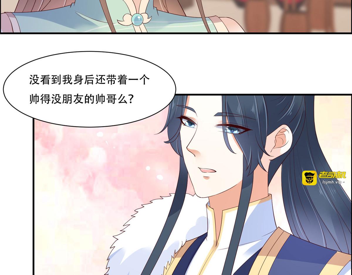第56话 你来这里作甚？ 第 15 页