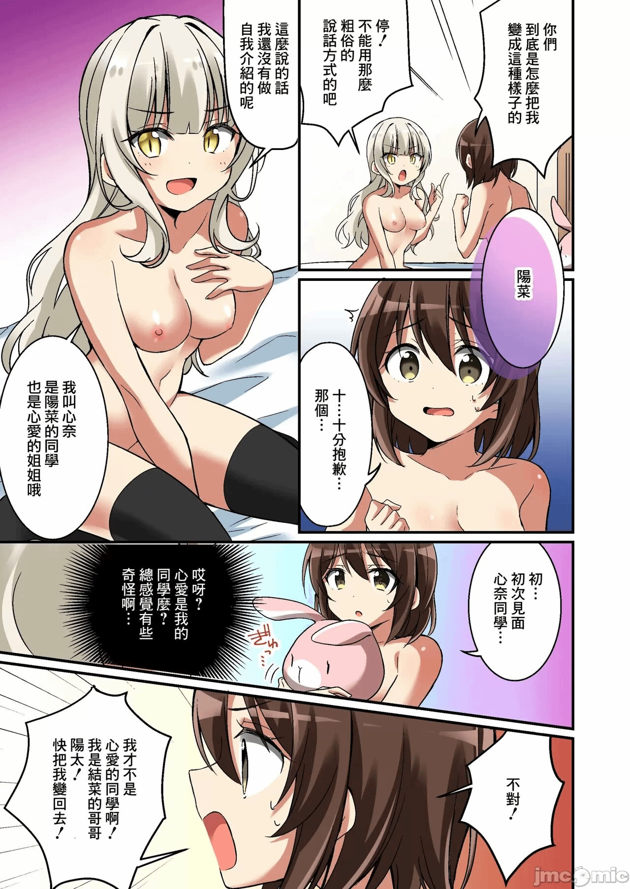 第一话 第 20 页