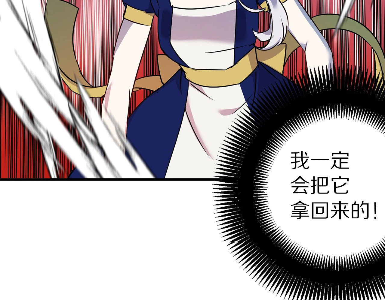 第25话 偷偷吃醋、偷偷害羞 第 106 页