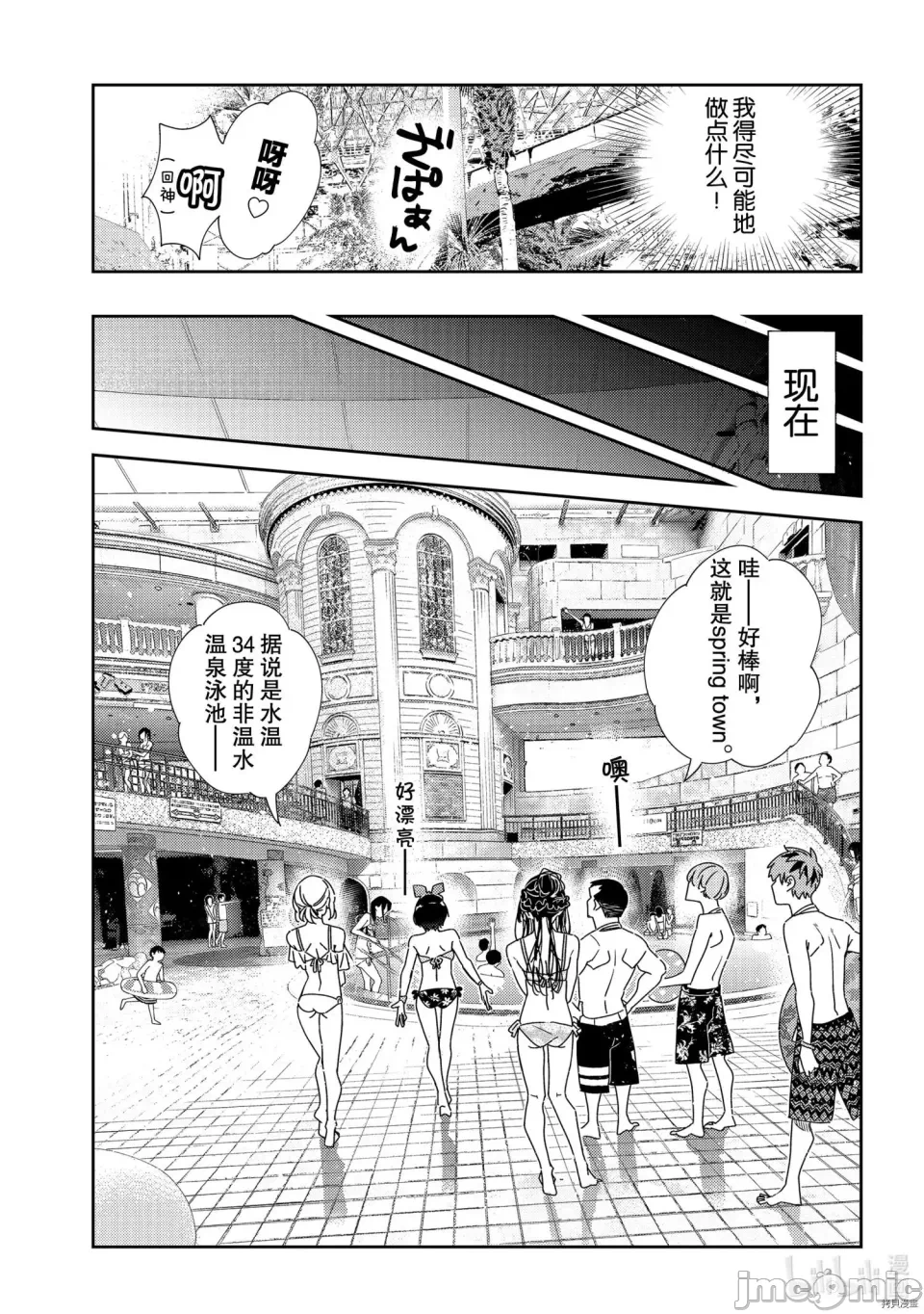 第40话 第 7 页