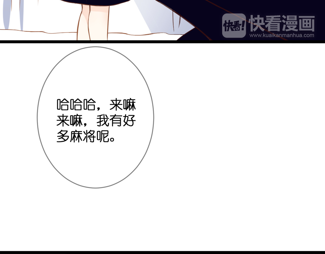第59话 初吻 第 38 页