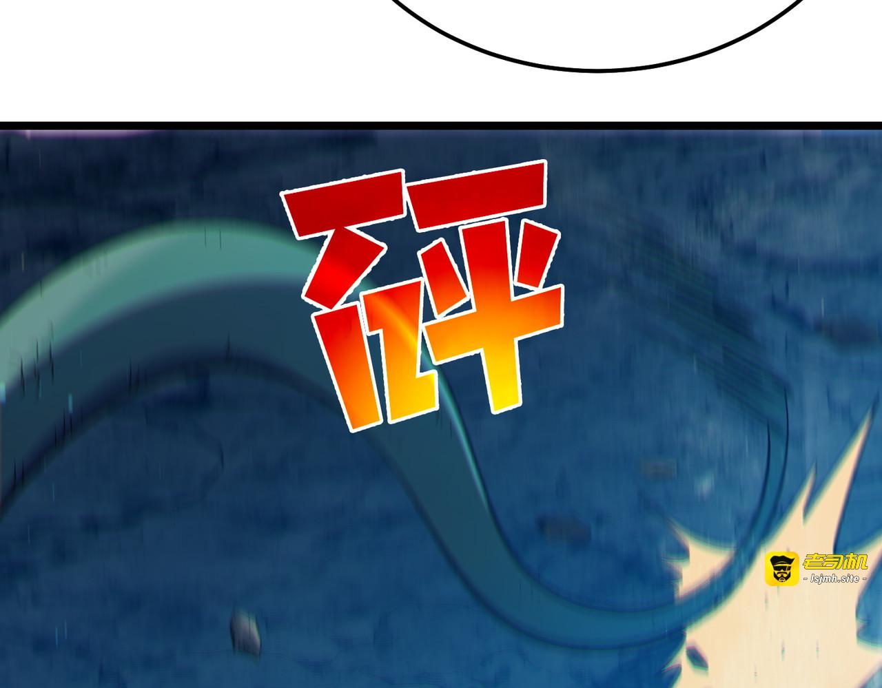 第84话 签约龙宠 第 195 页