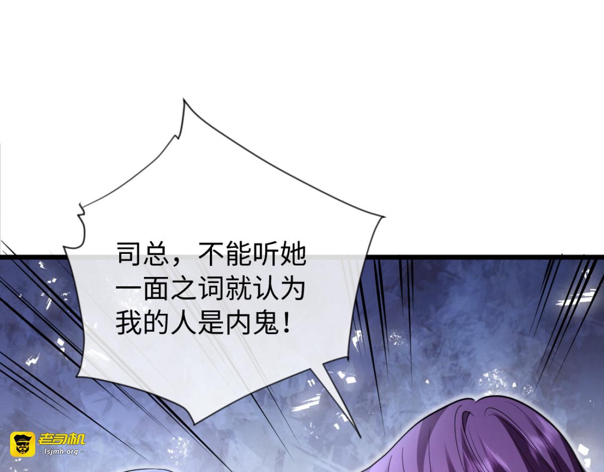 26-真相大白？ 第 75 页