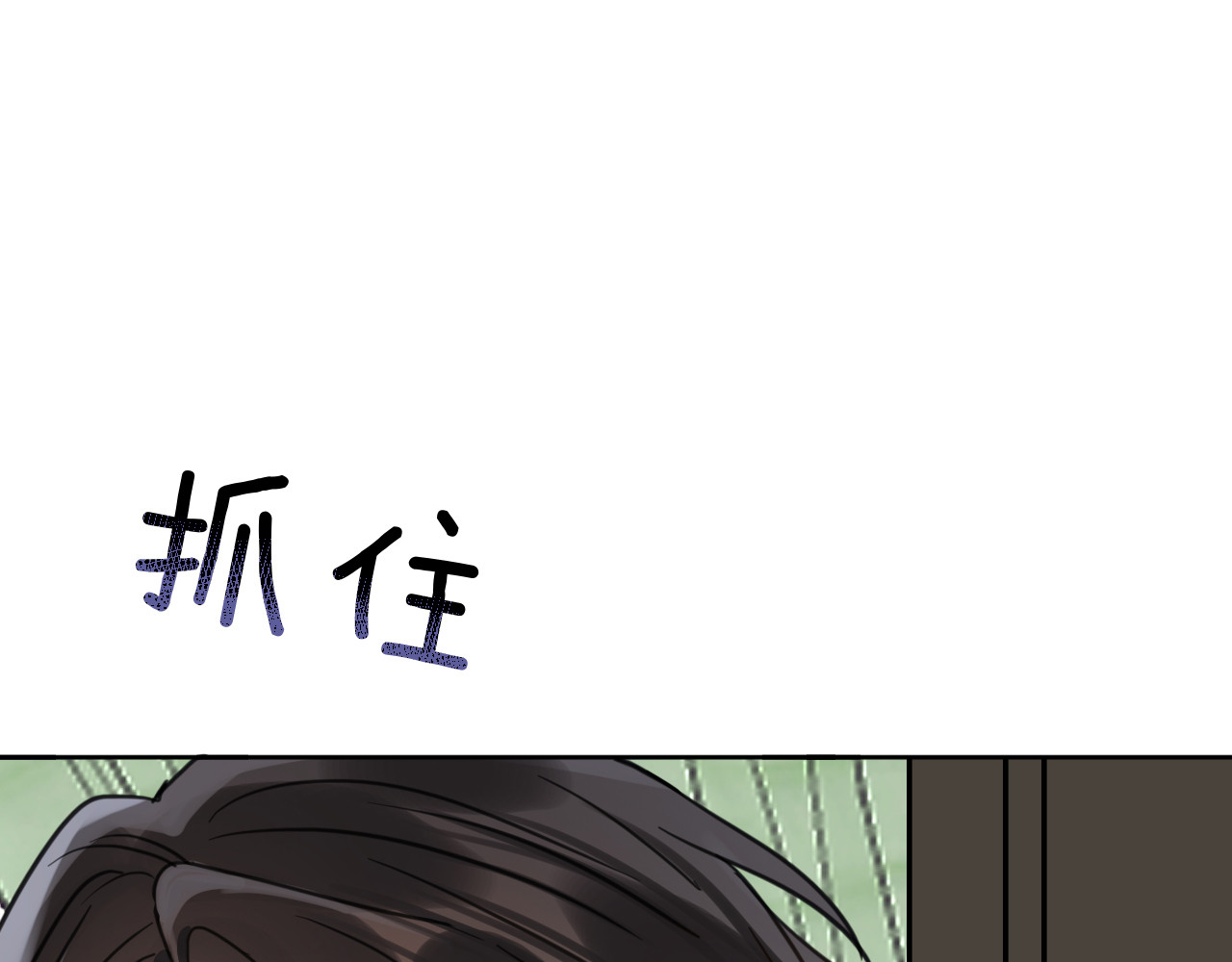 第二十七话：心动 第 18 页