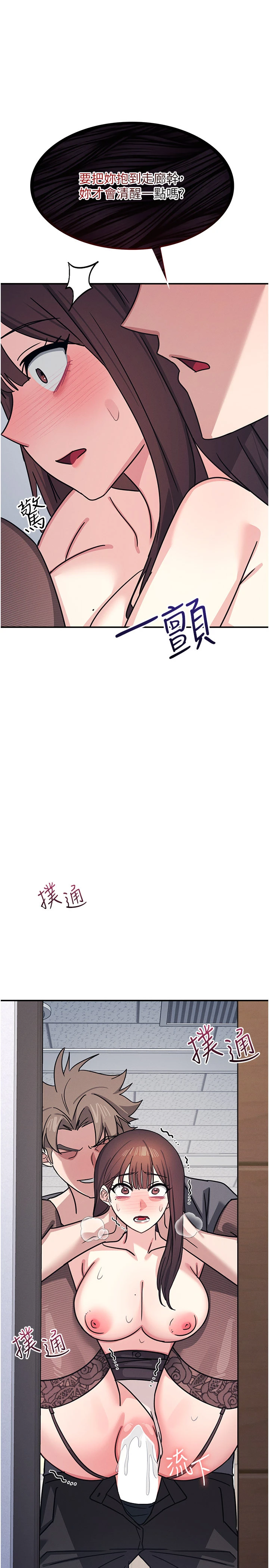 第29话 - 被混混污辱的老师 第 36 页