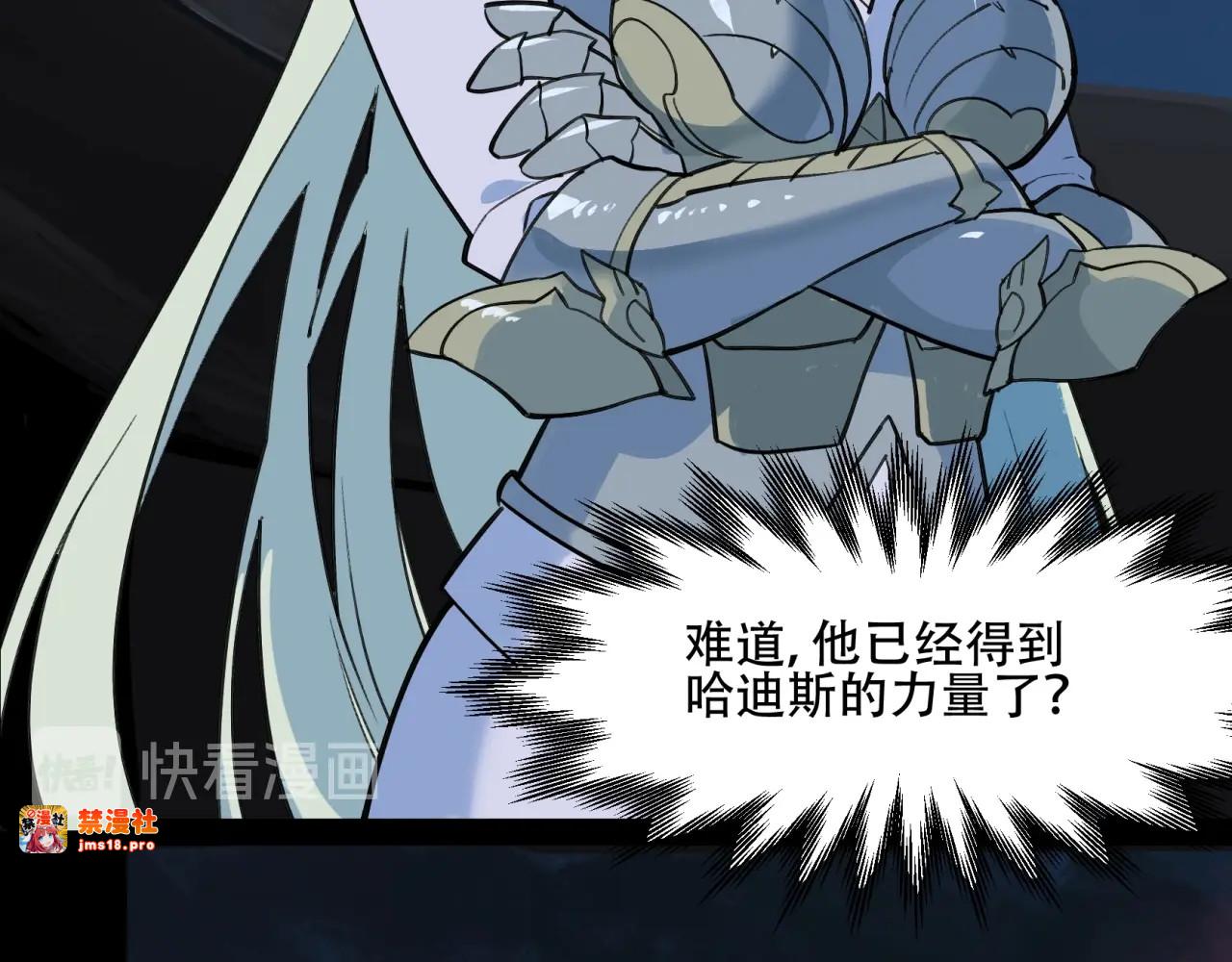 第31话 绑票 第 31 页