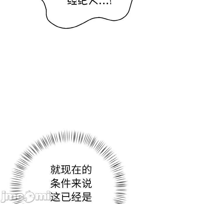 第2话 第 95 页