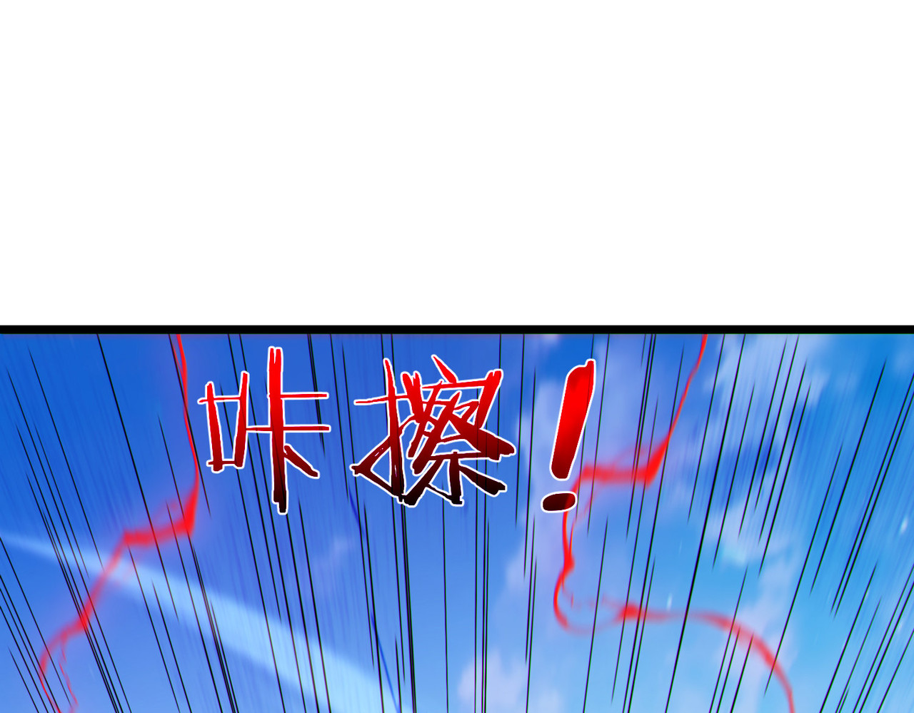 第135话 进入异界裂缝 第 172 页
