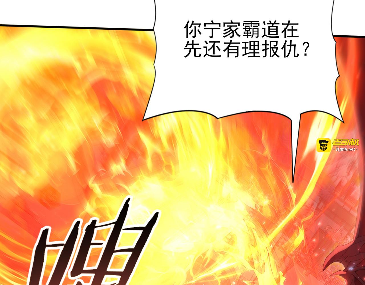 第151话 不死鸟 第 37 页