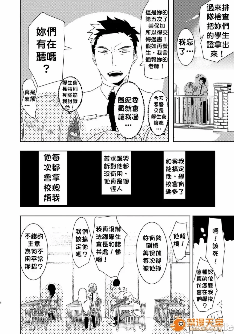 第一话 第 191 页