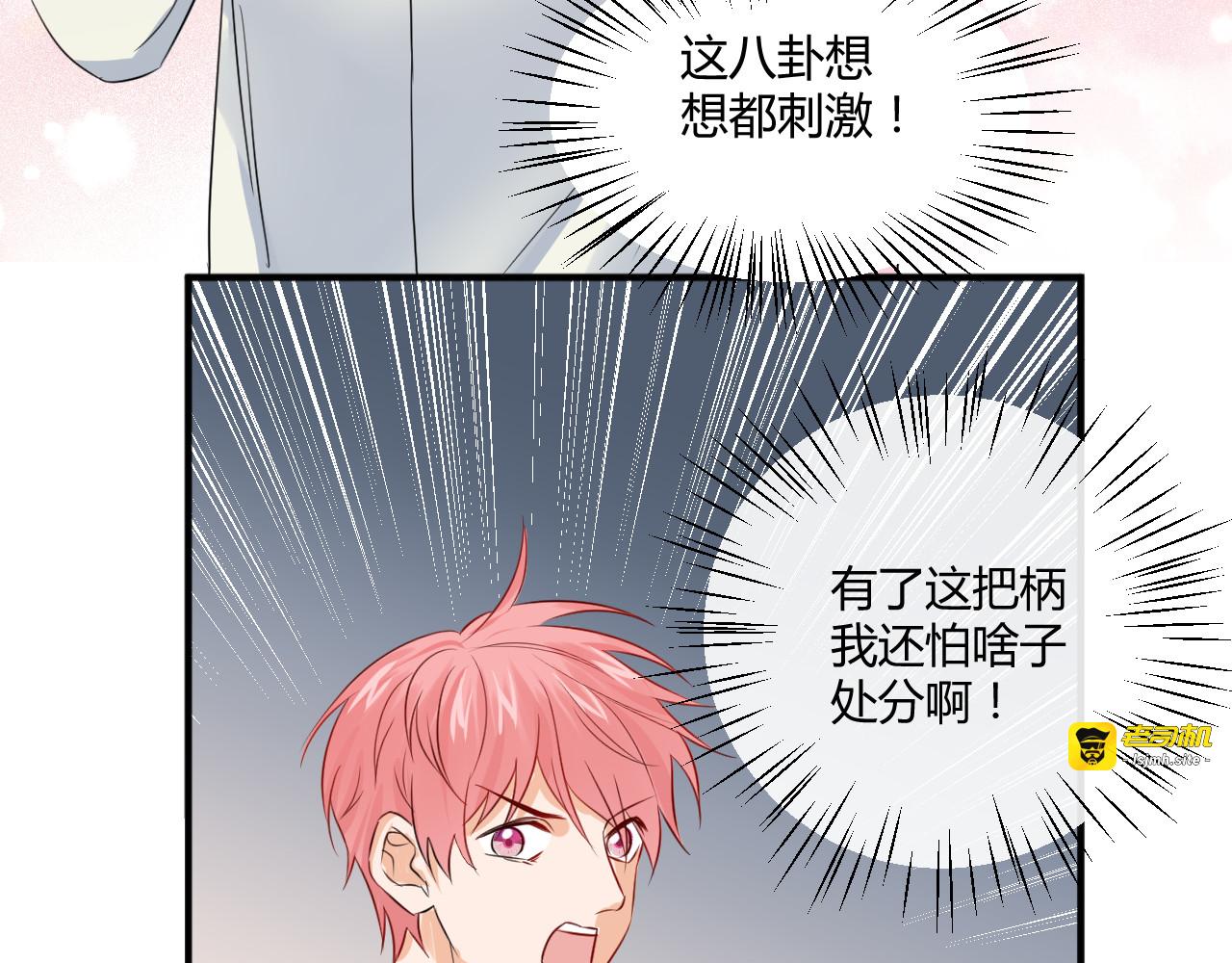 第5话 约谈 第 17 页