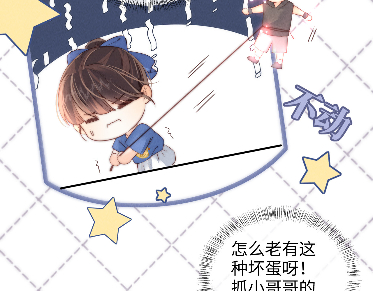 第34话 顺利救下小哥哥~ 第 68 页