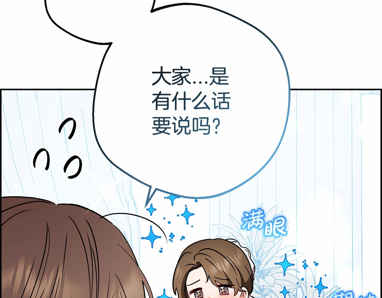 第10话 卑贱的血脉 第 78 页