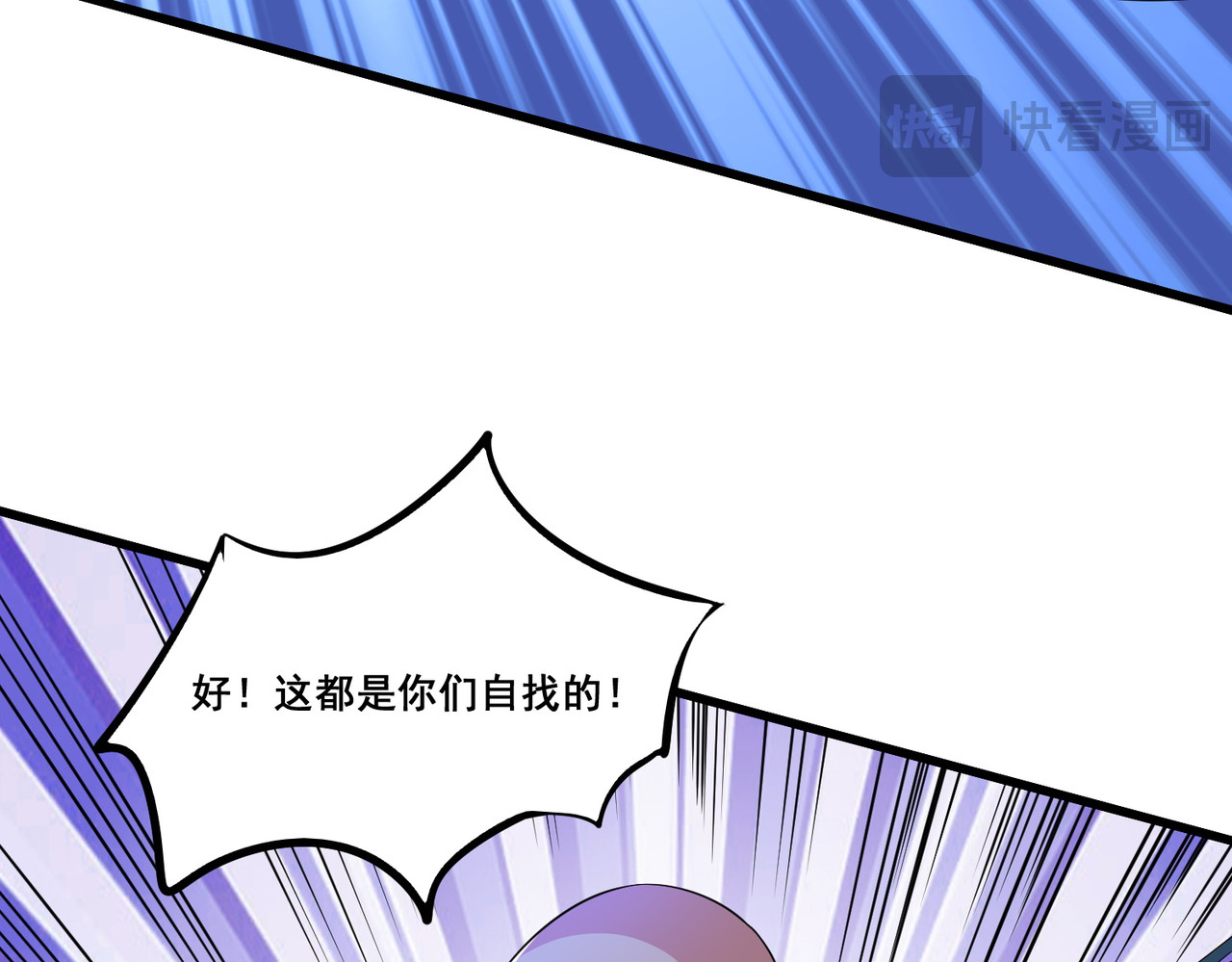 第78回 把蛇灵打成死灵 第 72 页